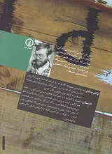 تماشاچی محکوم به اعدام